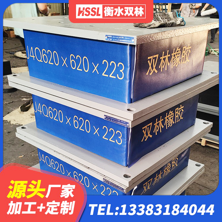 都安县LRB隔震支座600(II型)源头工厂 都安县建筑防震隔震支座源头工厂 都安县工程隔震支座生产厂家 都安县橡胶隔震支座多钱 - 第2张